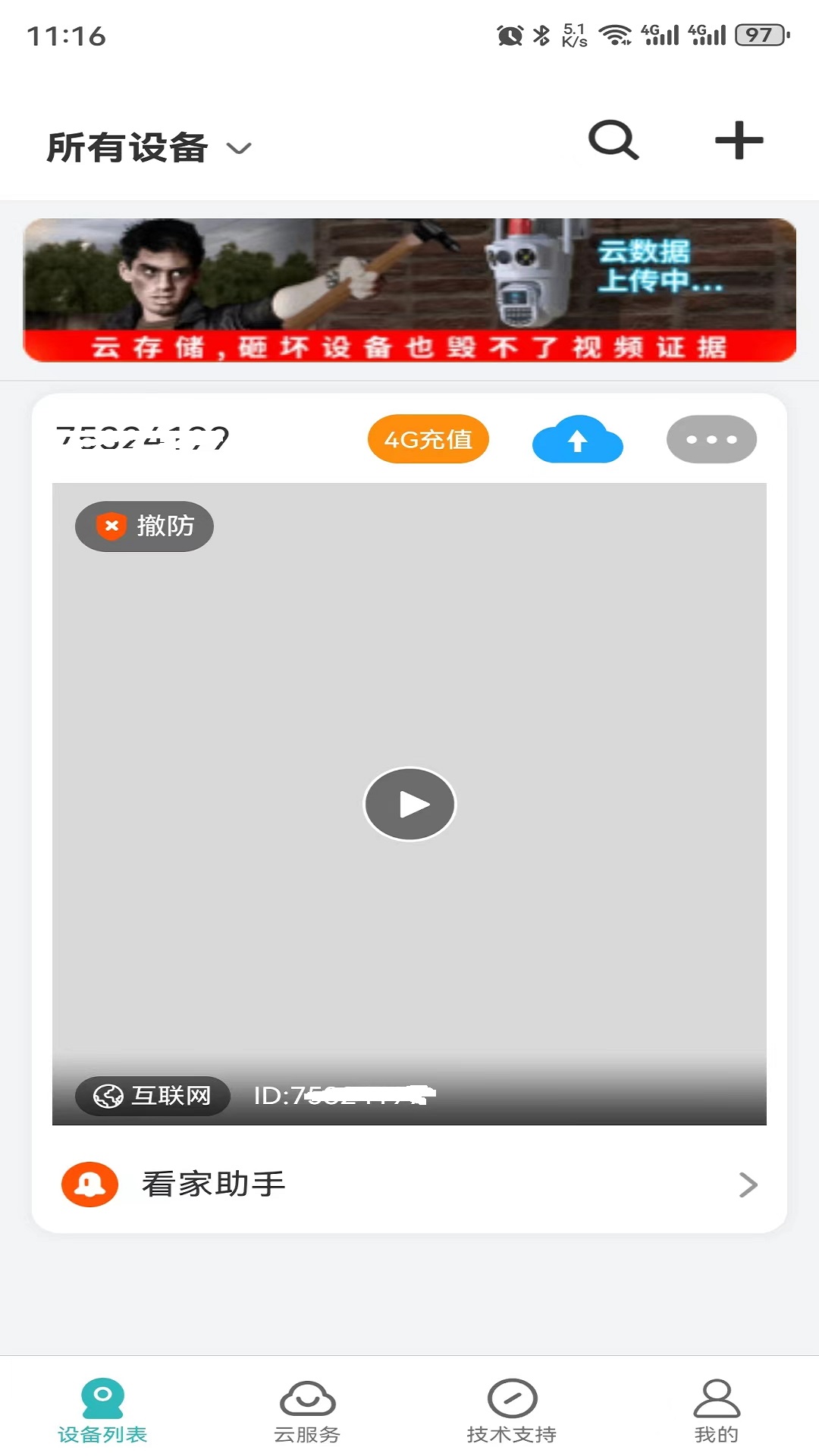 LWS380软件图1