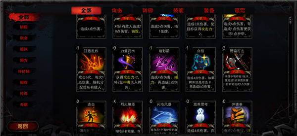 血牌游戏图1