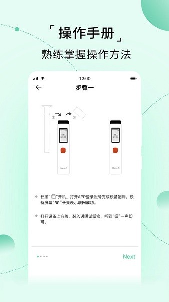 家家诊app图2