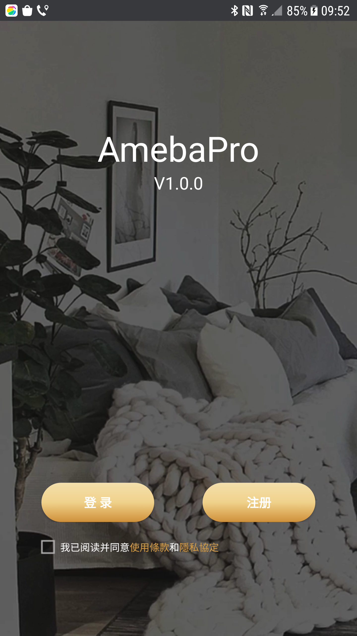 AmebaPro软件图4