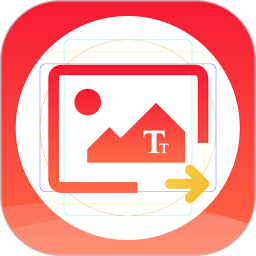图片文字提取器app图标
