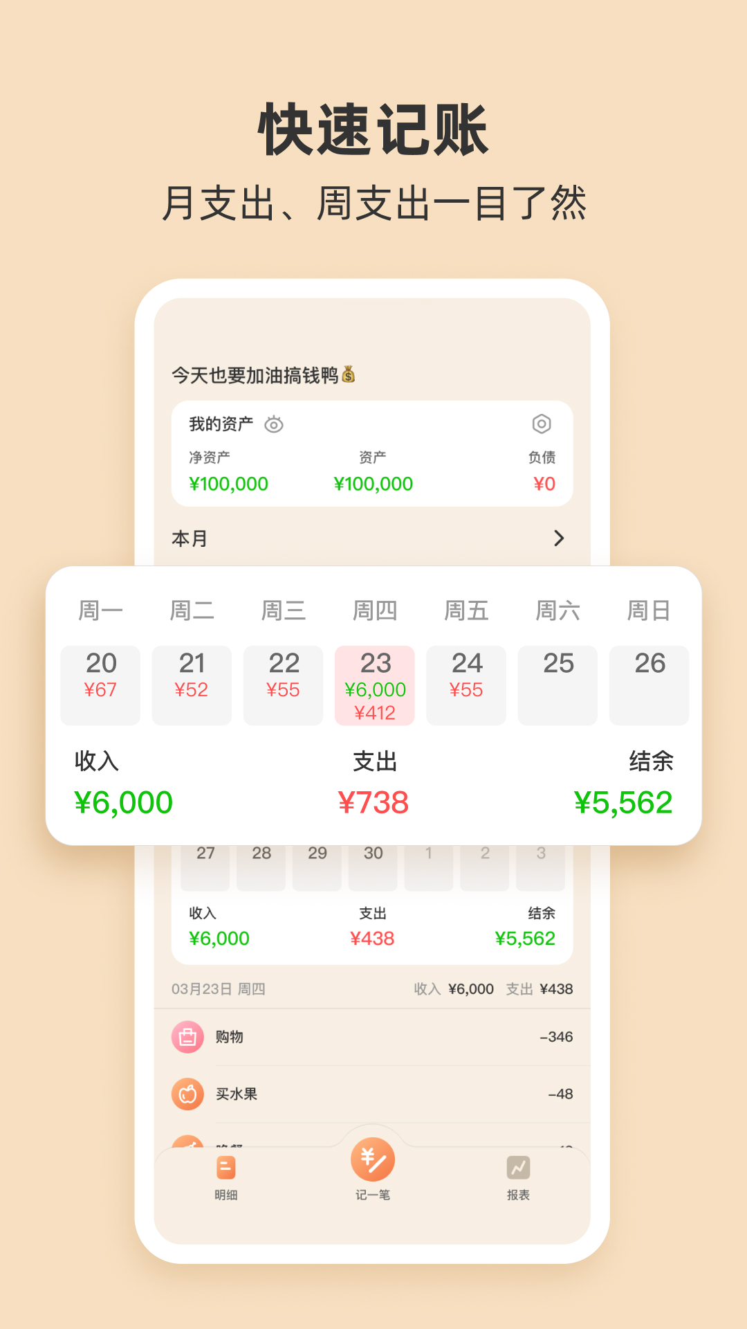 圈子账本手机版图4