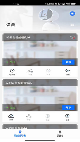爱看云app图1