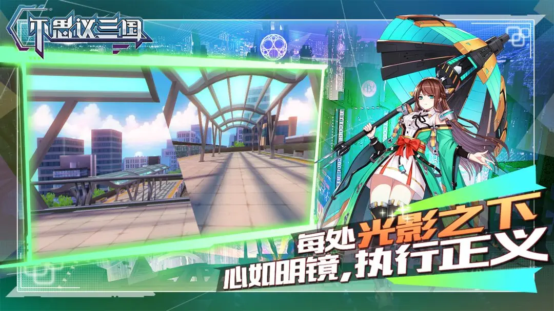 不思议三国飞升版游戏图2