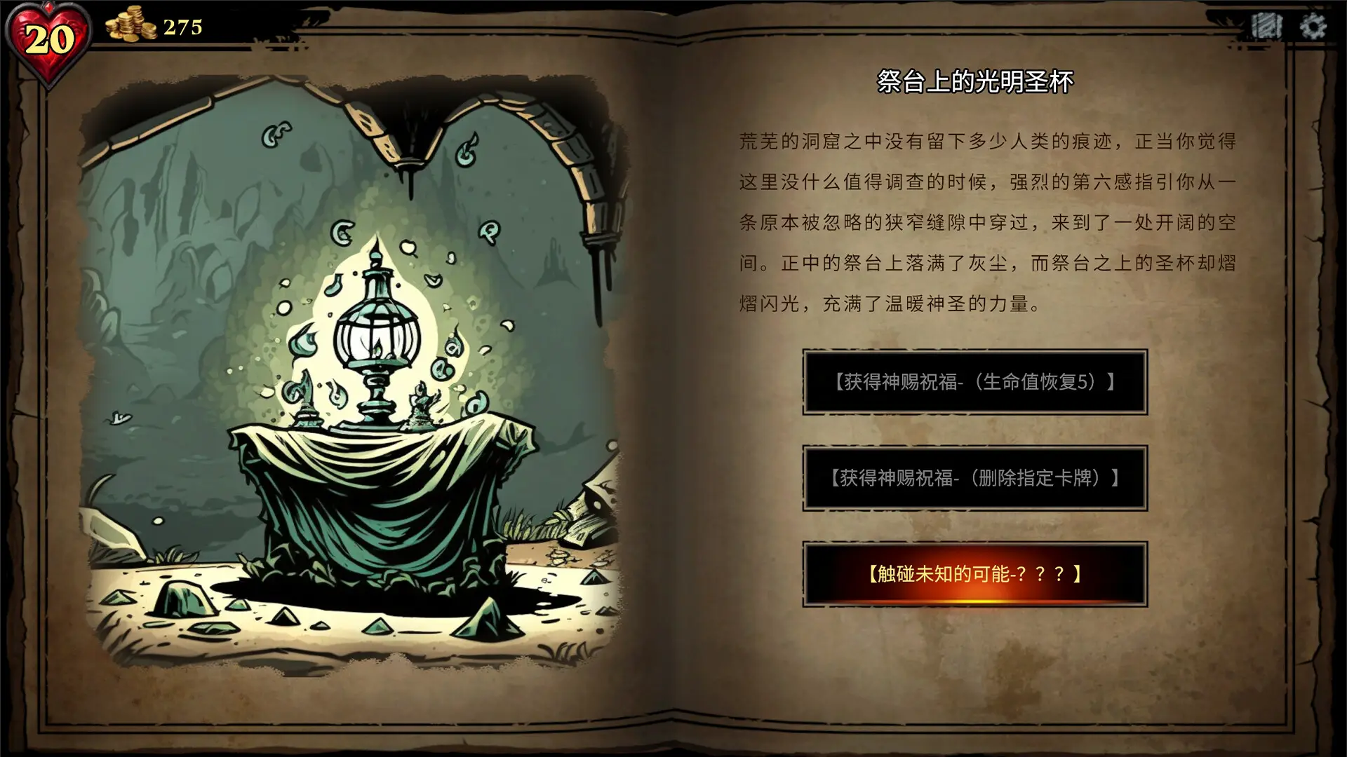 CD2:陷阱大师游戏图4