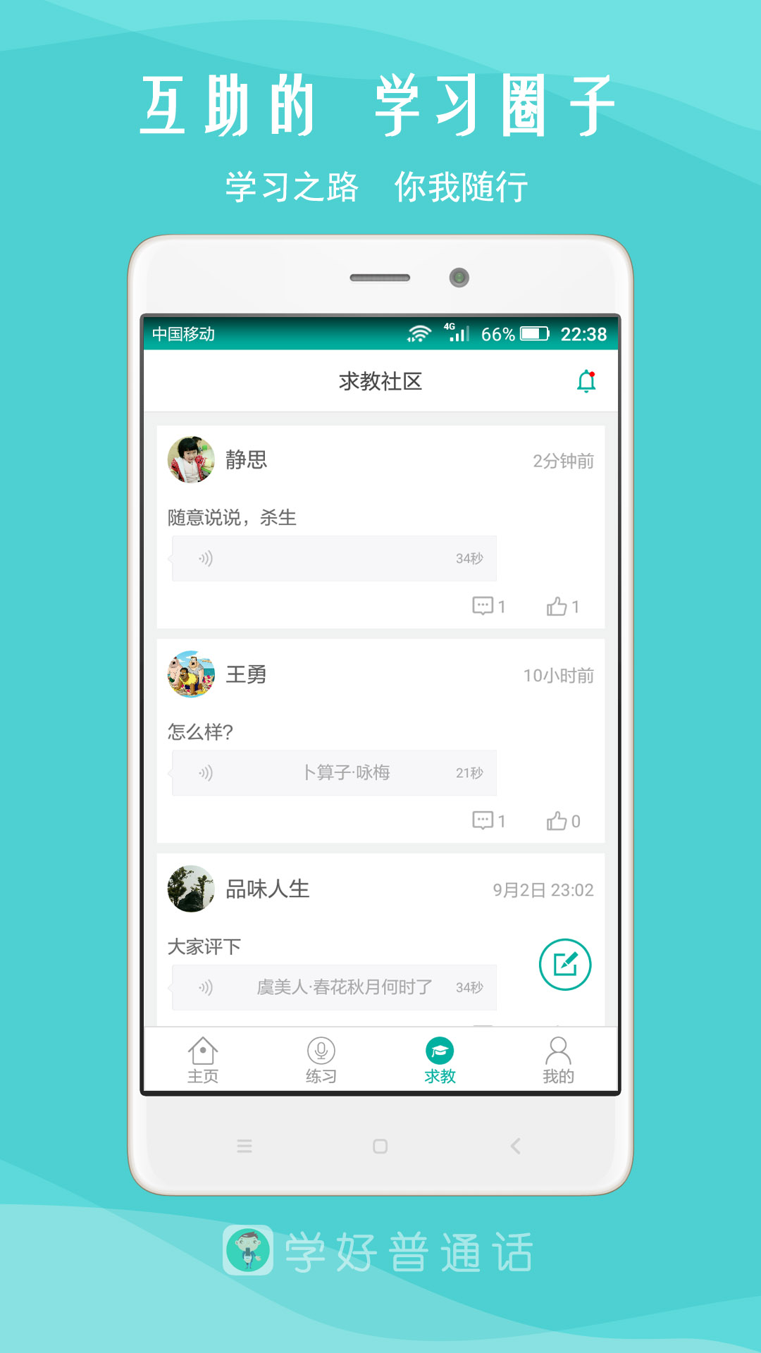 我是主持人最新版图3