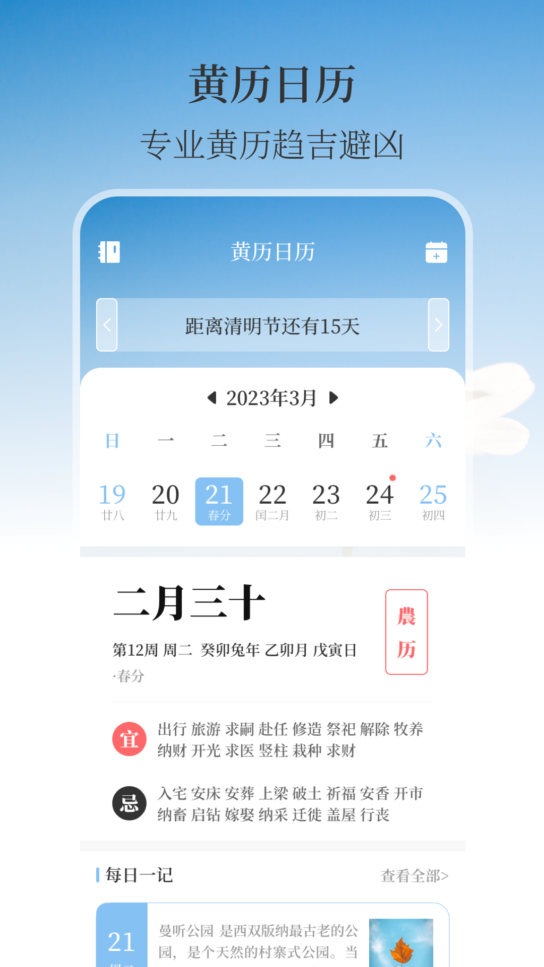 温湿度计AI实时天气app
