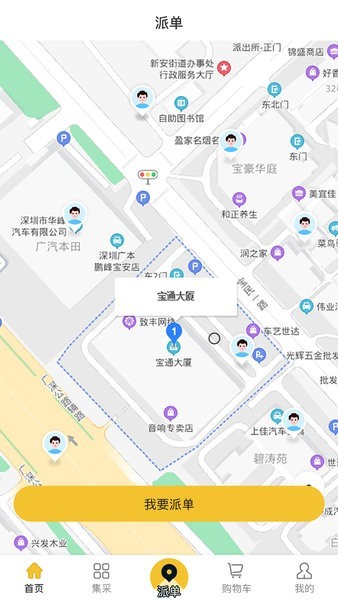漆匠帮手app图1