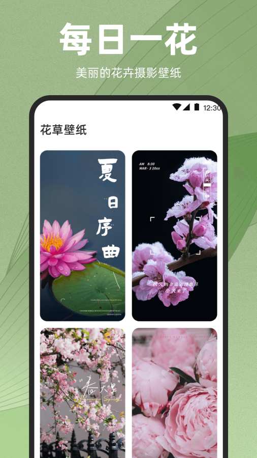 识花iPlant软件