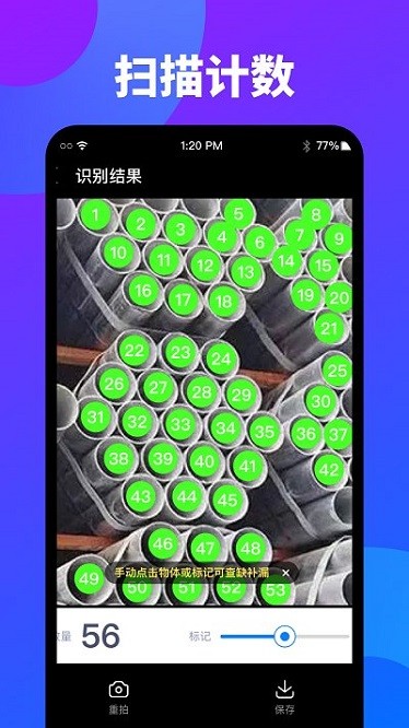 万能扫描识图软件图1