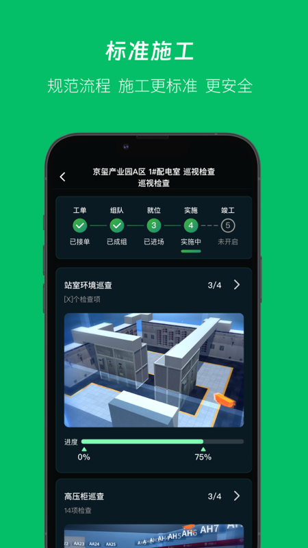 UPOW优电app图2