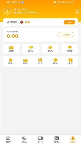 万物小店app图1