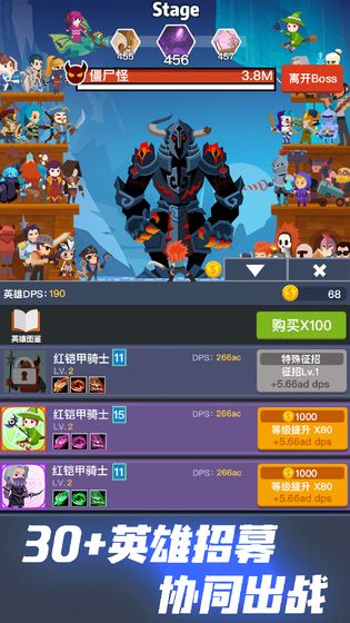 梦幻英雄决图2