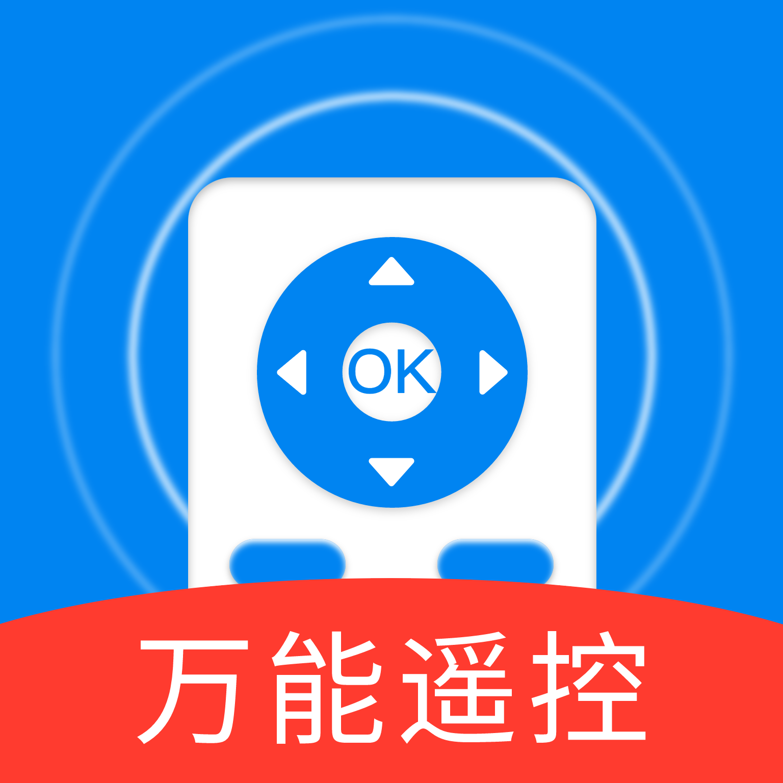 空调万能遥控器大师app图标