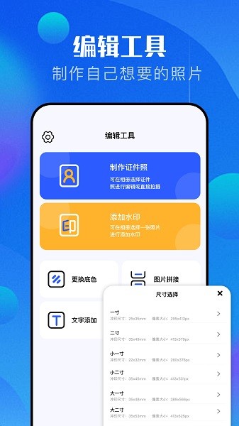 procam相机app图1