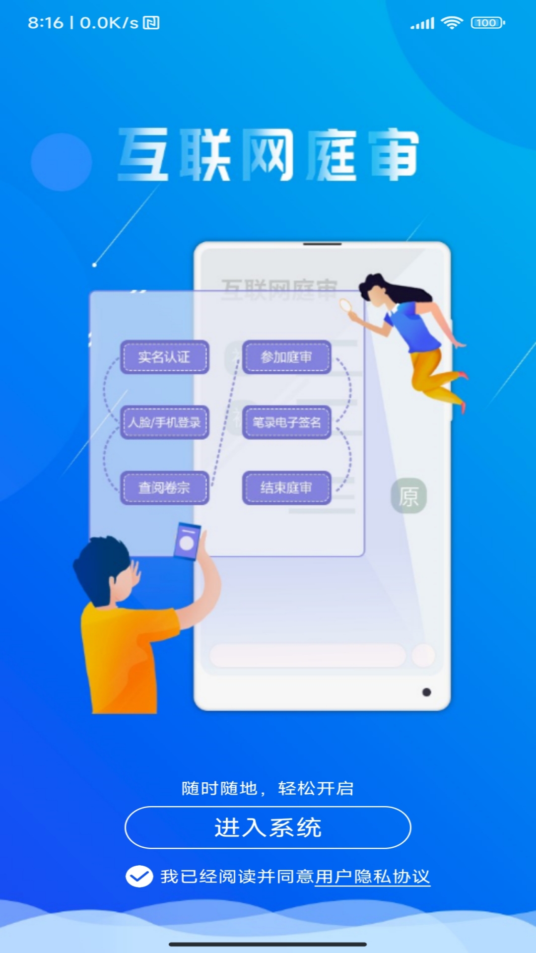 易审app图4