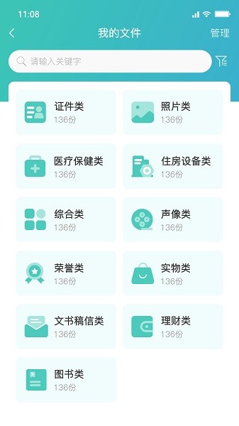 嘉家堡app图3