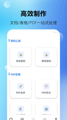 PDF转换全格式软件图2