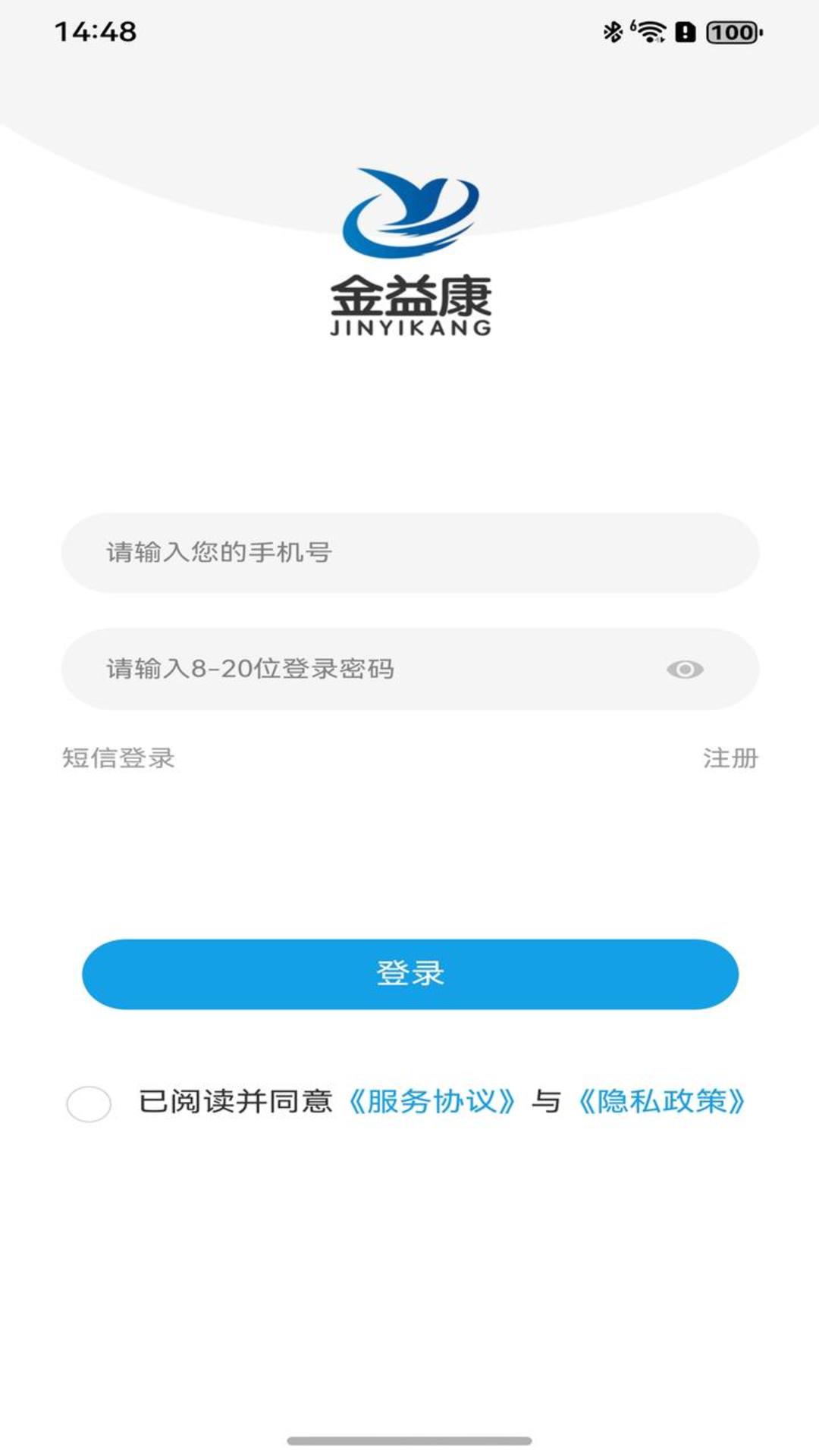 金益康医生手机版