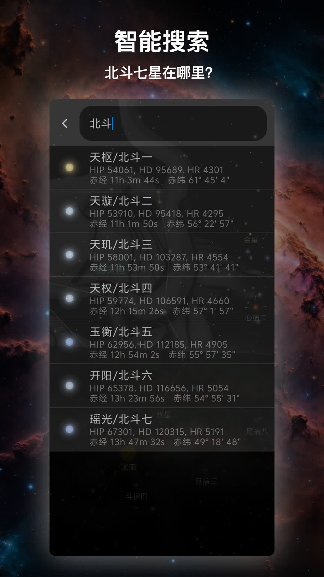 星迷app图1