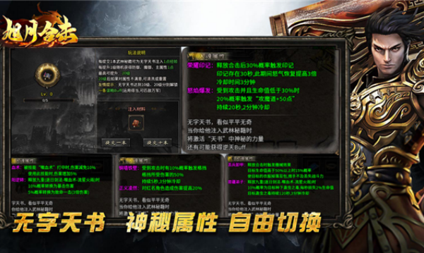 旭月合击游戏