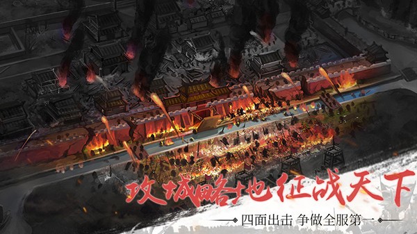 雄霸中原果盘版