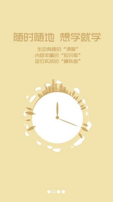 中广核大学app图3