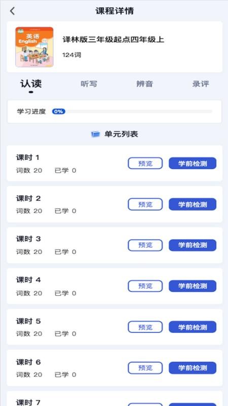 速记词场app