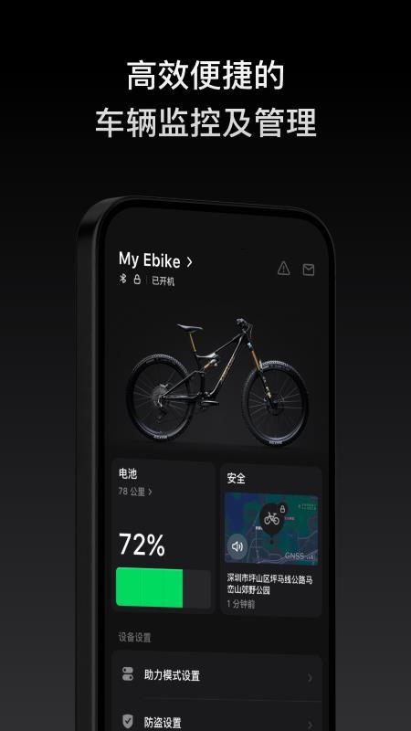 Avinox Ride软件图3