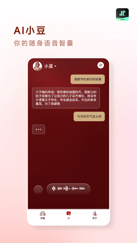 JR Audio软件图3