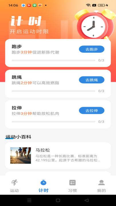 乐动圈软件图3