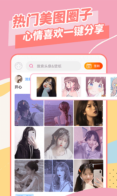 美易秀图app图2