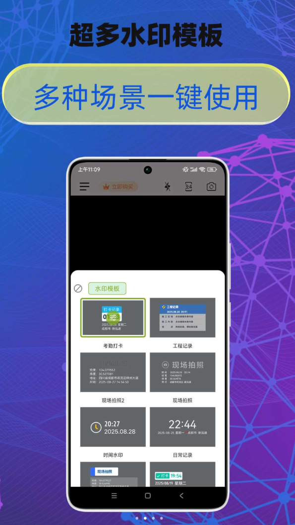 修改牛相机免费版图2