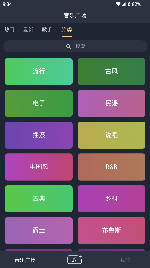 豆歌app图3