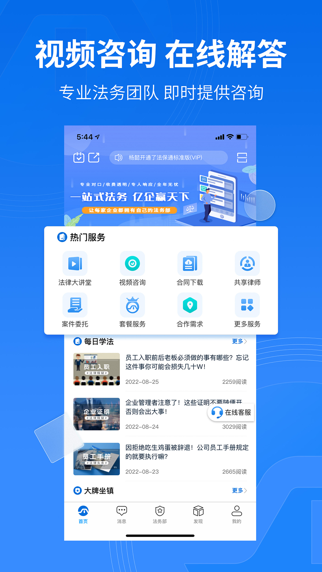 法保网最新版图4