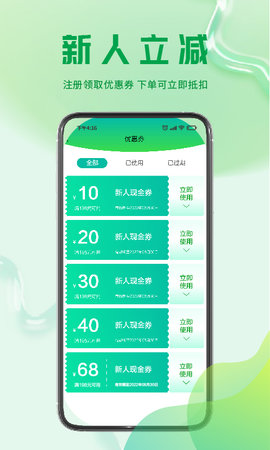 闲来泰app图3