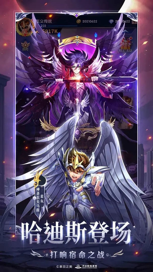 圣斗士星矢：正义传说手游图3