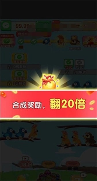 福鸟纳财游戏