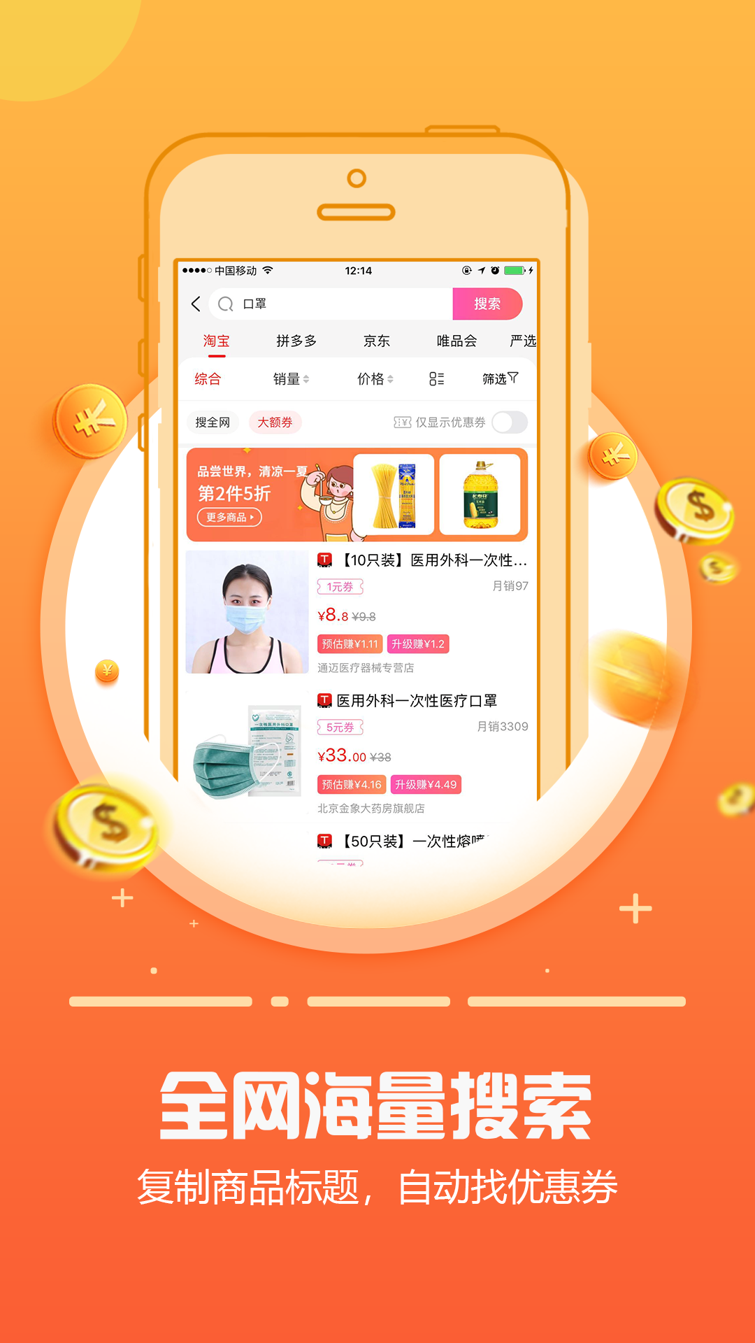 返利日记app
