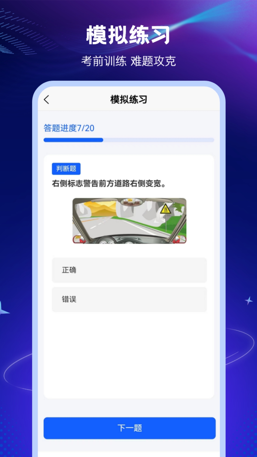 123学法减分搜题app图1