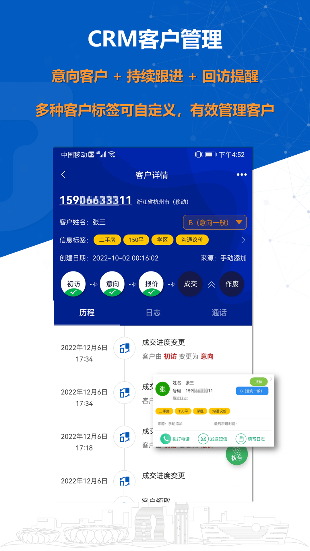沸思电销外呼最新版图2
