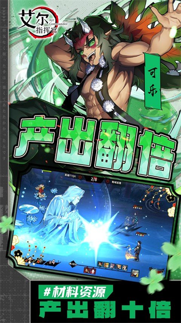 艾尔指挥官游戏图2