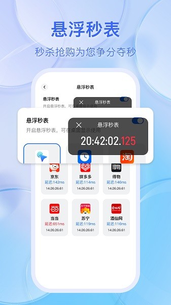 悬浮自动点击器app图3