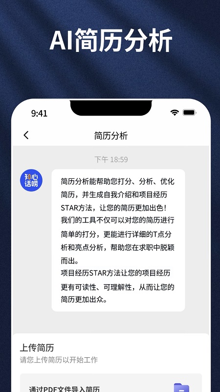 知心话唠手机版图2