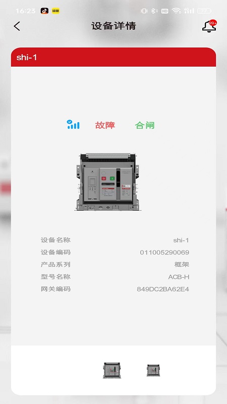 德易联最新版