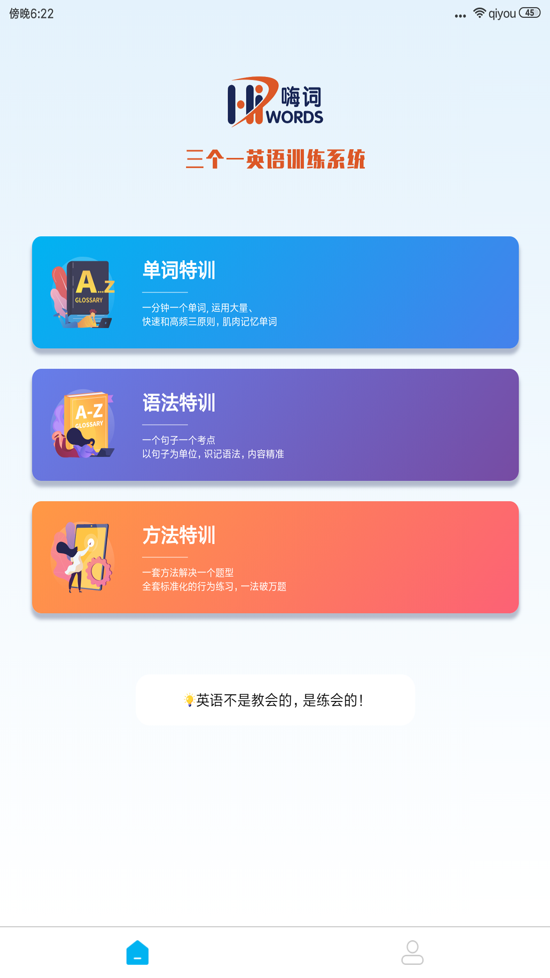 嗨词app