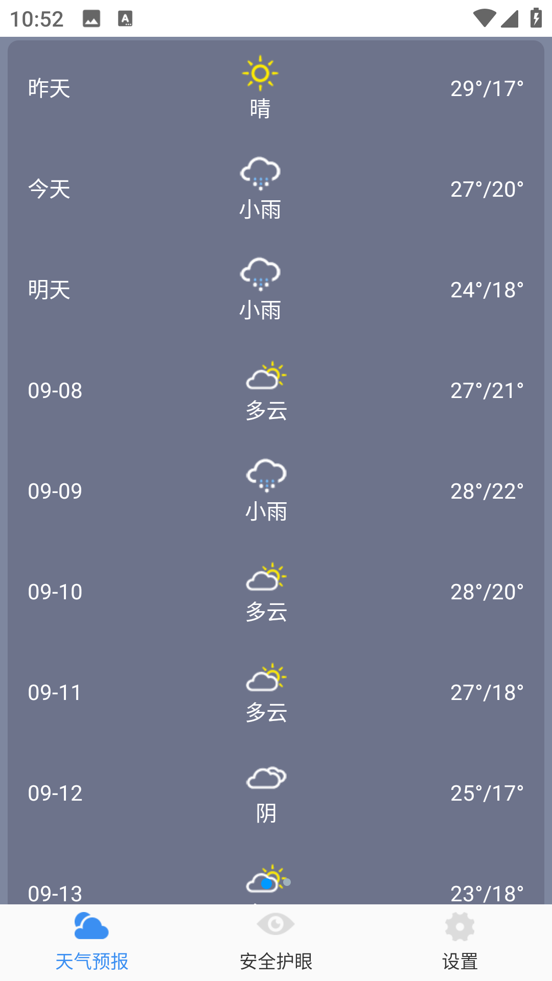 365天气app图2
