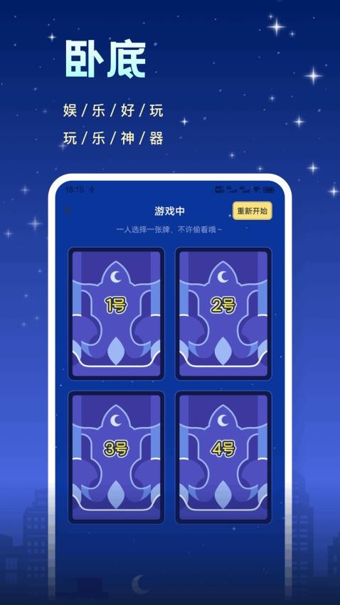 833乐园app图1