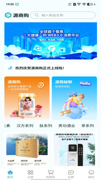 源商购app