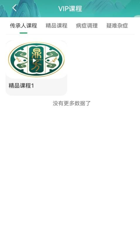 鼎方正经app图1